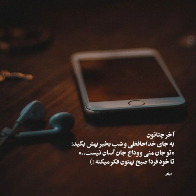 دانلود آهنگ بی تفاوت